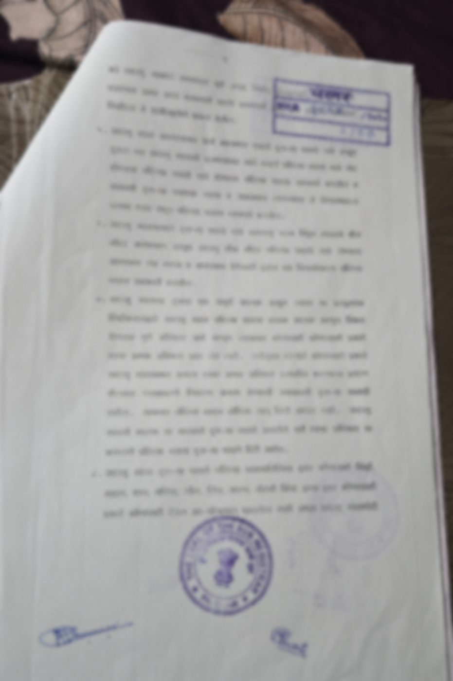 Property verification certificate, page 1, for hotel and restaurant property for sale in Palghar